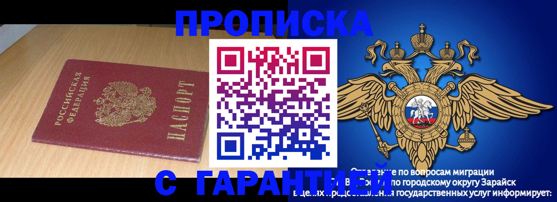 прописка для кредита в Белореченске